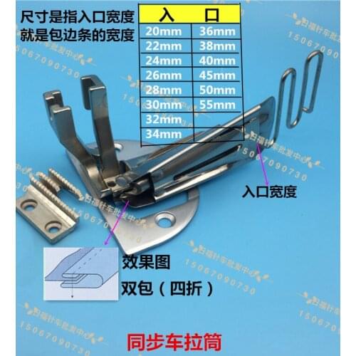 DY Sewing Machine Synchronous Vehicle Heavy-Duty Tray Four-Fold Pulley Wrap Hemlock Wrapper Double Wrap Puller Roller