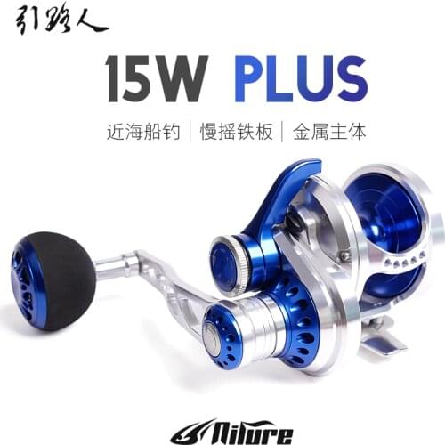 100% Original Nilure CNC metal Slow Jigging Reel Boat Reel 15W Plus 9+2BB 6.3:1 High Speed Ocean Fishing Reel