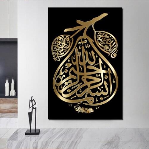 Islamic Arabic Canvas Painting Print Living Room Home Decoration Modern Wall Art Oil Painting Poster Pictures Accessories Art