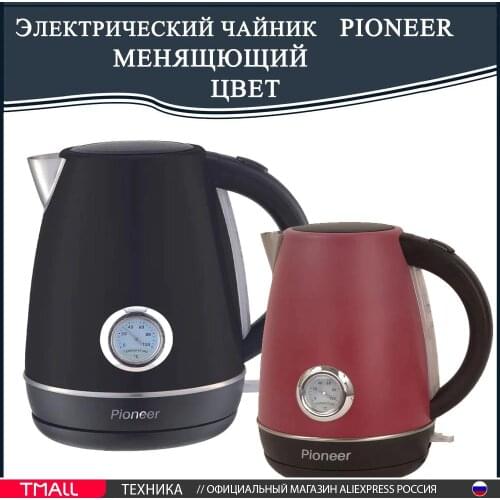 PIONEER Electric Kettles