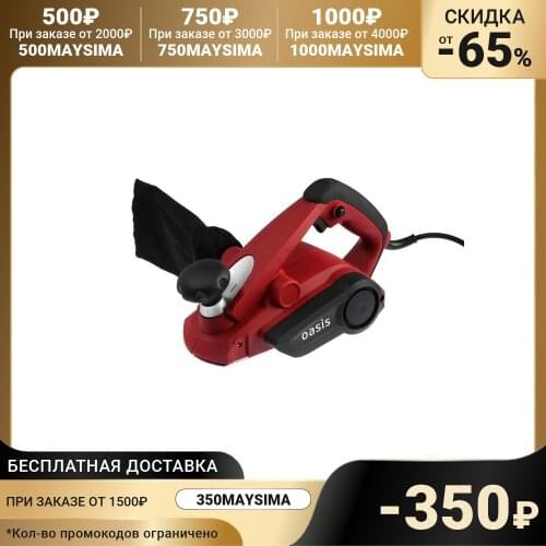 Электрорубанки Oasis China At AliExpress