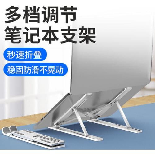Adjustable Laptop Stand for MacBook Pro Notebook Foldable Aluminium Alloy Tablet Bracket