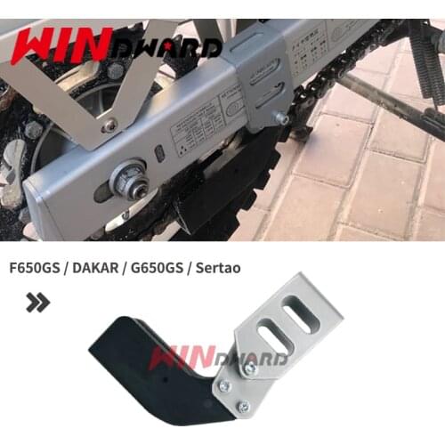 Chain protector for F650GS/DAKAR/G650GS/Sertao