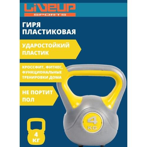 LIVEUP Dumbbells
