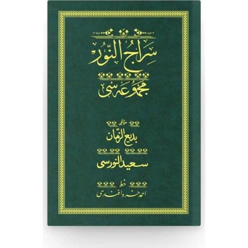 Siracun Nur-Green (Writing A Piece Of Skin)