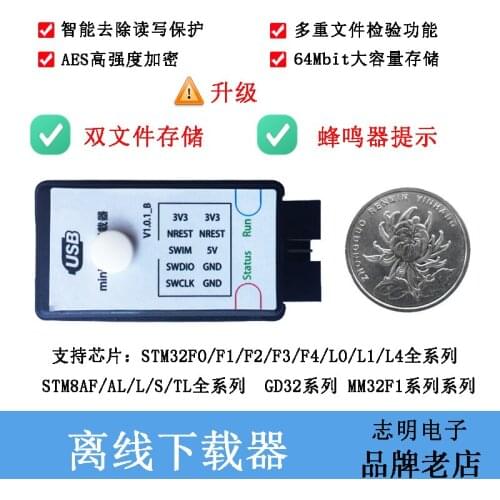 STM32 / GD32 / STM8 offline programming / offline download / offline burner mini version