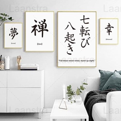 Simple Black White Home Decoration Painting Text Japanese Style Living Room Wall Canvas Poster Motivational Words Study Print