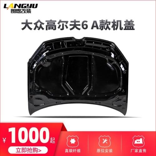 Suit For Golf Vw 6 Refitting 6a Carbon Fiber Machine Height 7 Engine Cover Factory Stock