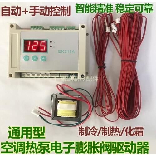Electronic expansion valve controller air conditioning electronic expansion valve driver circuit board controller