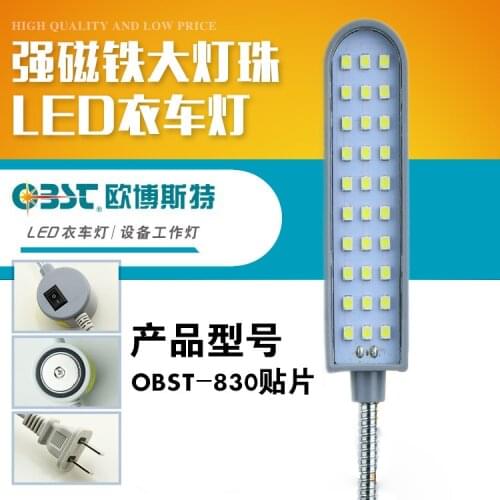 Magnet clothing light, LED chip, sewing machine lamp, led machine tool lamp, magnetic machine tool, working lamp 830