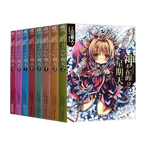 8 Books Chinese Mangas Fiction Kamisama no Inai Nichiyoubi Volume 2-9 Youth Teens Adult Cartoon Comic Anime Story Novelette Book