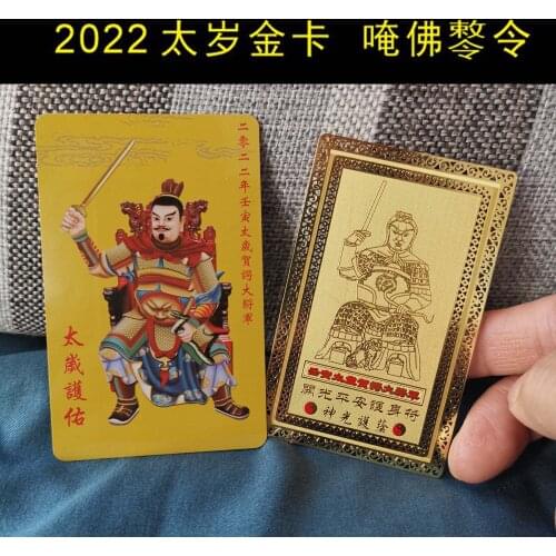 2021 Geomantic omen master exorcise evil spirit bless safe health Bring good luck TAI SUI Amulet Card multipurpose talisman 2PCS