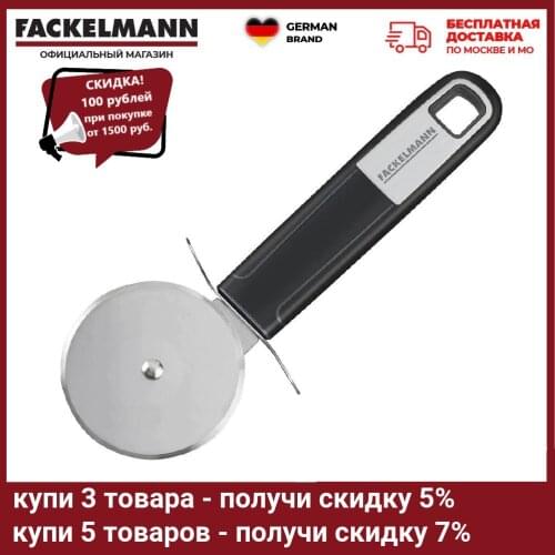 FACKELMANN Pizza Tools