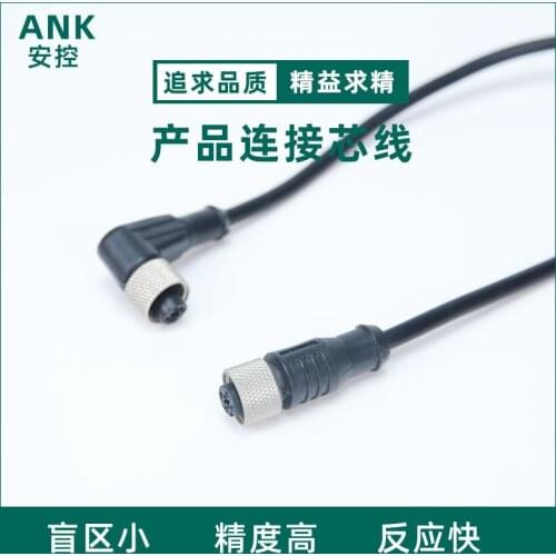 Cable Connector Sensor Proximity Switch Photoelectric Switch Straight Elbow Anti-Interference Plug of Connecting Wire