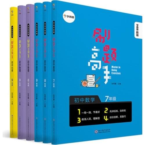 Junior High School Grade Seven, Eight And Ninth Exam Teaching Assistant Practice Homework Exercise Book -40