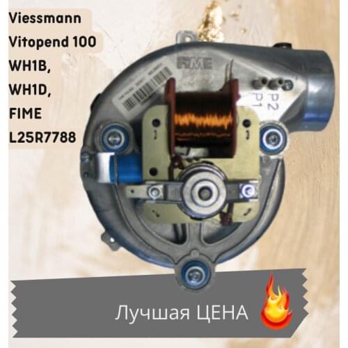 VIESSMANN Home Improvement Products