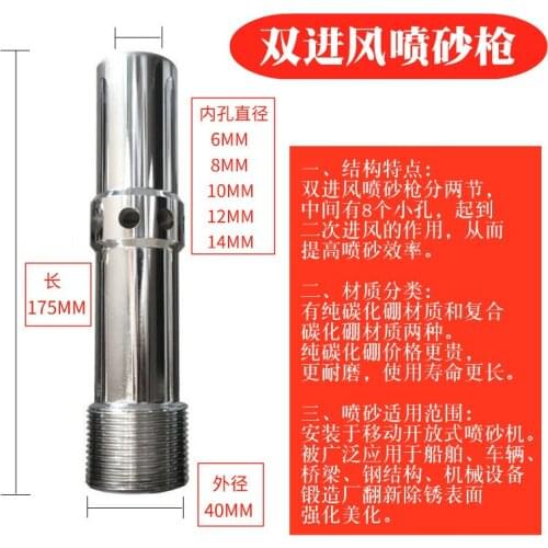 Sandblasting Gun Head Sand Blasting Machine Accessories Double Inlet Air Blasting Gun Single Wind Blasting