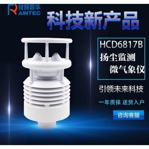 Hcd6817b Dust Online Monitor Pm2.5pm10