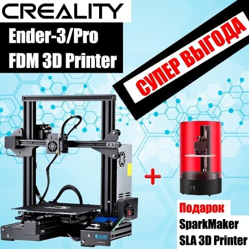 3D printer, creality ender-3/pro/v2/For filament 175 mm PLA PETG ABS NYLON resin/ from Russia/anycubic/Kit Self assemble