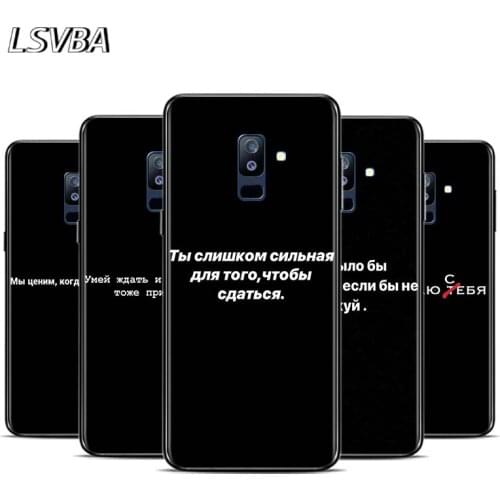 Russian Quotes text words For Samsung Galaxy A9 A8S A8 A7 A6S A6 A5 A3 A750 Plus 2018 2017 2016 Star Phone Case