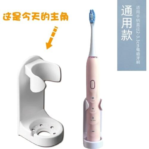 Electric Toothbrush Holder Suction Wall Storage Put Base Holder Placed Shelf Hole Punched Electric Type Toothbrush Holder