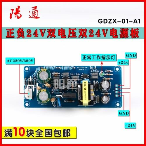 Inverter Welding Machine Plus or Minus 24V Dual Voltage Dual 24V Power Supply Board AC220V-380V Switching Power Supply