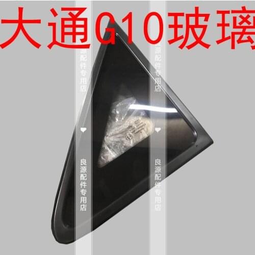 For SAIC Maxus G10 Rear Triangle Glass, Leaf Triangle Glass, Front Gear Triangle Glass