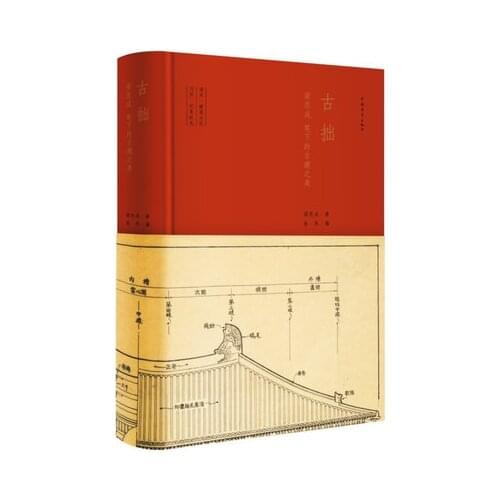 Liang Sichengs architectural beauty / Image of Chinese architectural history Liang Sicheng Book