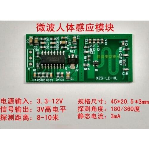 Microwave Module, Microwave Sensor Switch Module, Microwave Radar Human Body Sensor Module, Sensor Switch