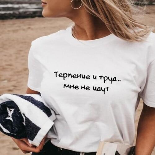 Patience And Work I Don't Eat Russian Letter Printed 100%Cotton Womens T Shirt Women Summer Short Sleeve Tops Female T-shirt