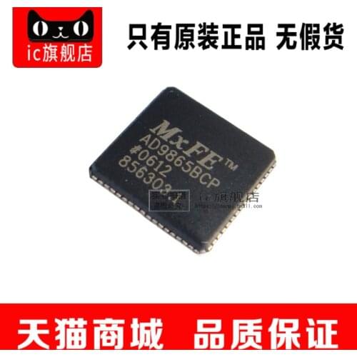 AD9865BCPZ AD9865 LFCSP64