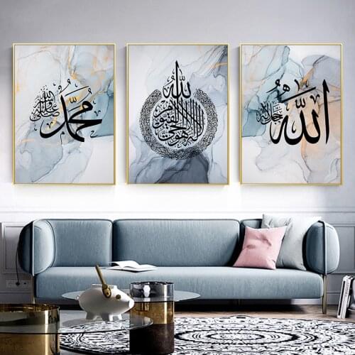Islamic Calligraphy Muhammad Modern Abstract Posters Canvas Painting Wall Art Print Pictures Living Room Interior Home Decor