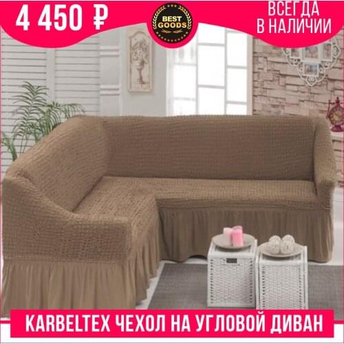 KARBELTEX Home Textiles