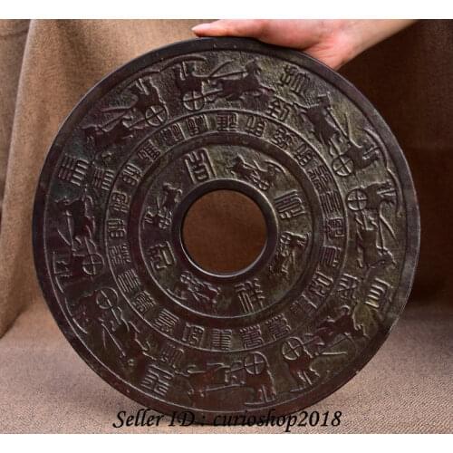 12" Old Chinese Jade Stone Dynasty Carving Horse Carriage Jade Bi Yu Bi Screen W