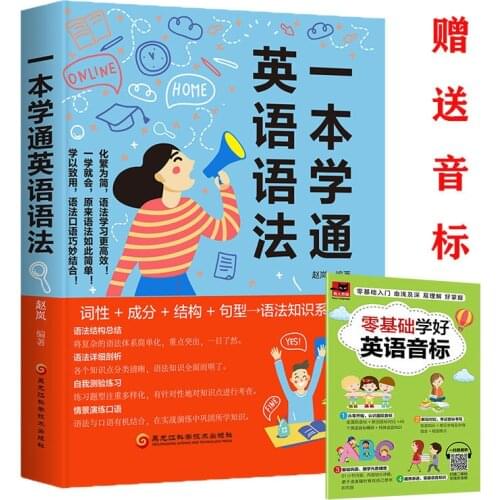 Learn to Master Language Grammar Zero Basic Textbooks Learn English From Scratch Books Spoken English Textbooks Libros Livros