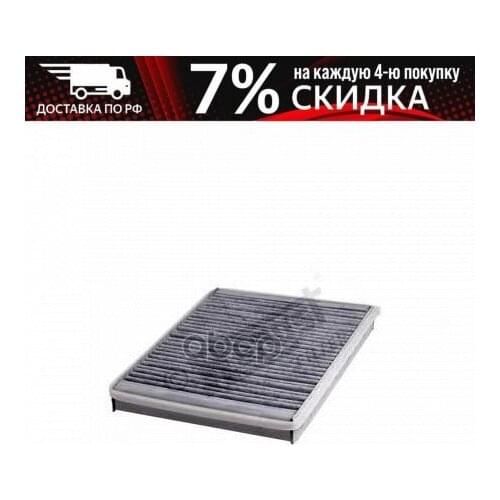 Hengst Cabin Filters