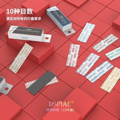 DSPIAE 180#~2500# DIE-CUTTING ADHESIVE SANDPAPR