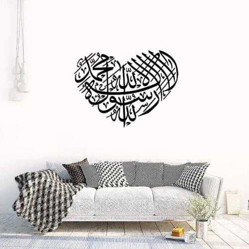 Arabic Wall Stickers Shahada Kalima Islamic Window Wall Decals Islamic Muslim Vinyl Heart Mural Removable Art Home Decor DW7630