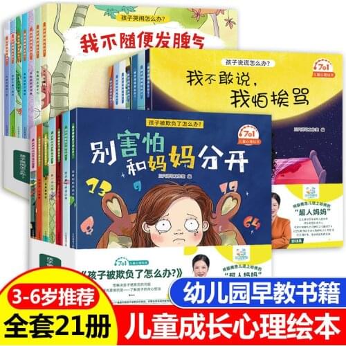 Newest Hot Childrens Picture Book Growth Enlightenment 3-7 Years old Emotional Management Enlightenment Early Education Books