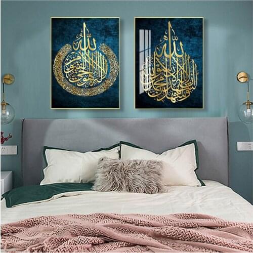 Ayat ul kursi Islamic Wall Art Canvas Painting Islamic Muslim Wedding Decor Arabic Calligraphy Poster Print Home Decoration