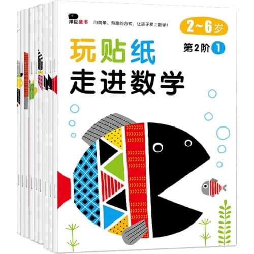 Baby Math Sticker Book Kindergarten Enlightenment Early Education Sticker 3-5 Years Old Puzzle Game Novelty Toy Picture Book