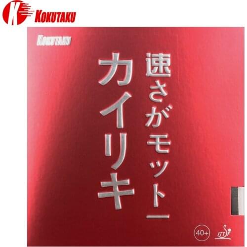 KOKUTAKU Table Tennis Rubber Cake Sponge Pimples In Attack Ping Pong Rubbers ITTF For 40+ Ball For Pingpong Bat Paddle Racket