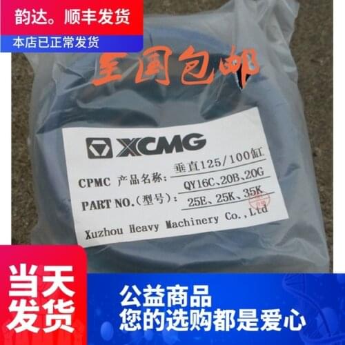 Crane outrigger vertical oil seal, outrigger repair kit seals, hydraulic lock car XCMG Zhonglian Heavy Industry Crane accessorie