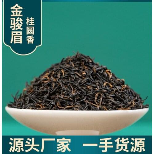 2021 Wuyi Jin Jun Mei Black Tea Jinjunmei Black Kim Chun Mei Red Tea for Lose Weight Health Care Loss Slimming Tea 250g