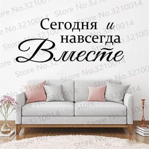 Russian Quotes Sentences Removable Vinyl Wall Decal Wallpaper Living Room Bedroom Decorative Wall Art RU269