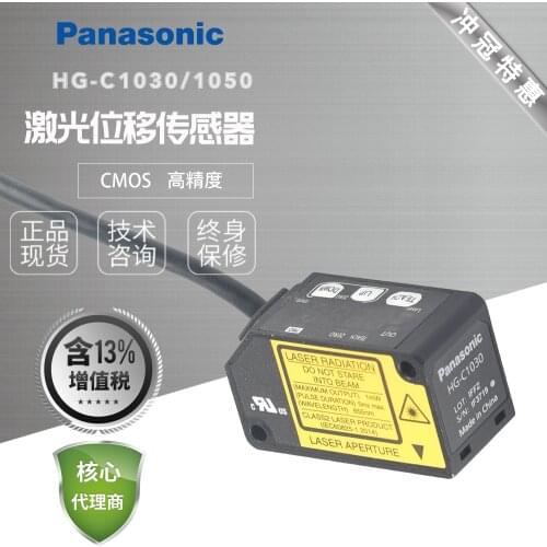 Japan laser displacement sensor hg-c1030 / 1050