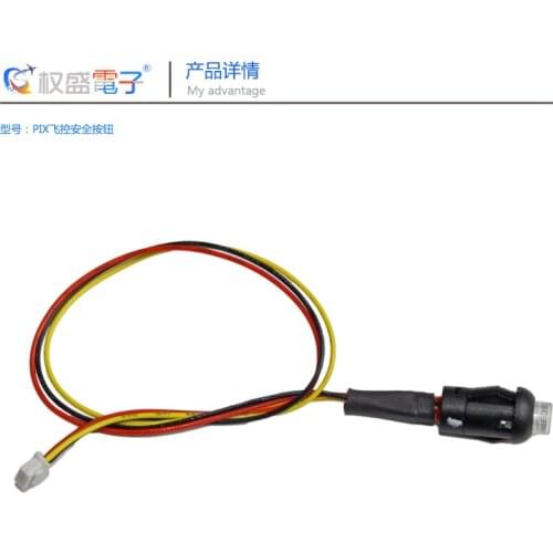 2PCS Px4/ pixhawk safety switch pix2.4.6 flight control special accessories PIX safety switch