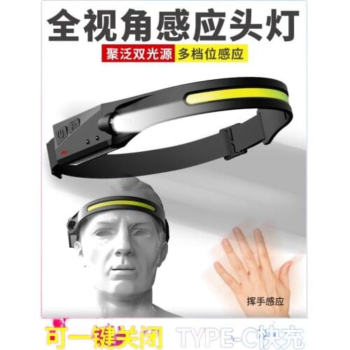 Led sensor head with light bright headlight glare night fishing special charging head mounted flashlight large pan COB