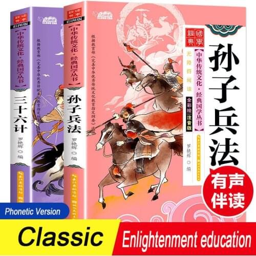 2 Books The Thirty-Six Strategies of Sun Tzus Art of War Phonetic notation Original Chinese Studies Livros Baby Comic Books Art