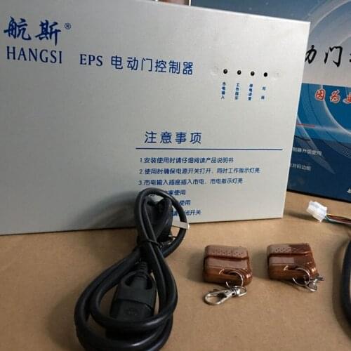Electric door garage door 220V back-up power supply Reserve power controller
